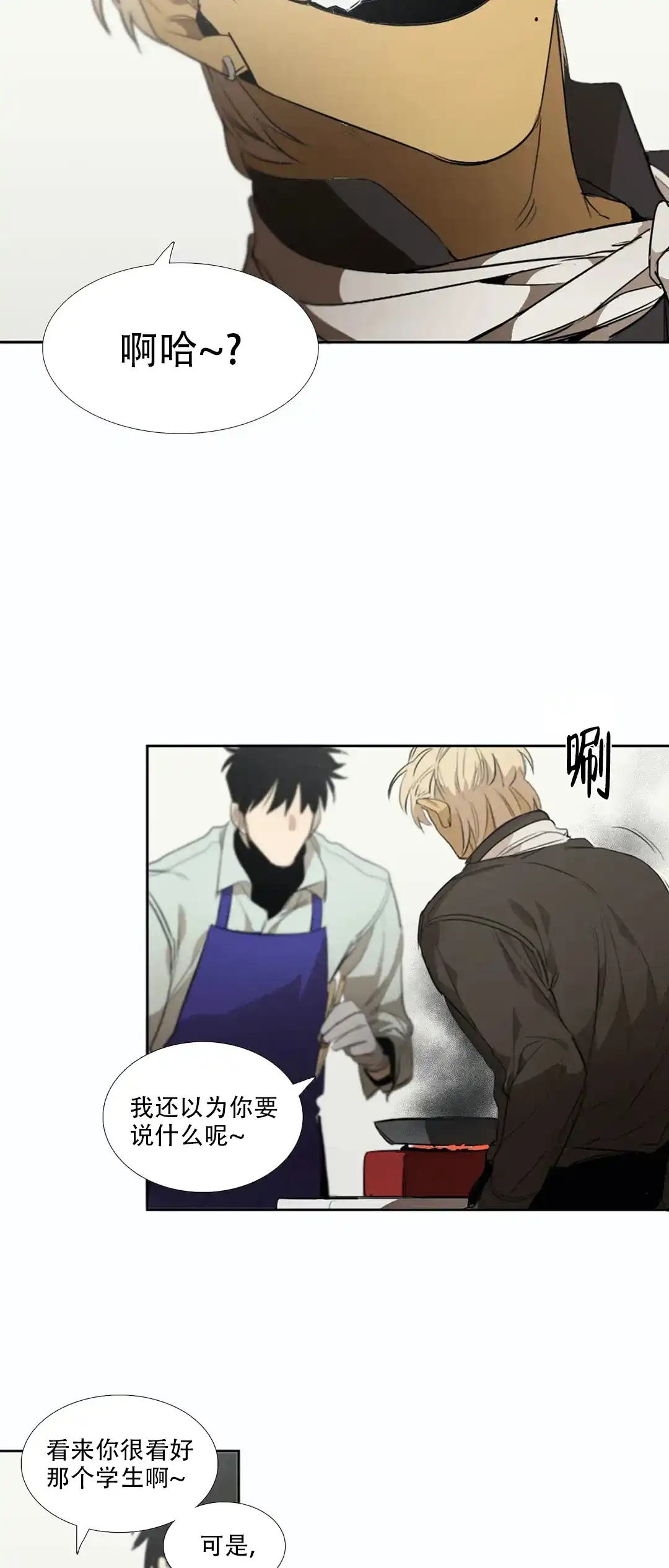 《神秘的店》第14话 第5页