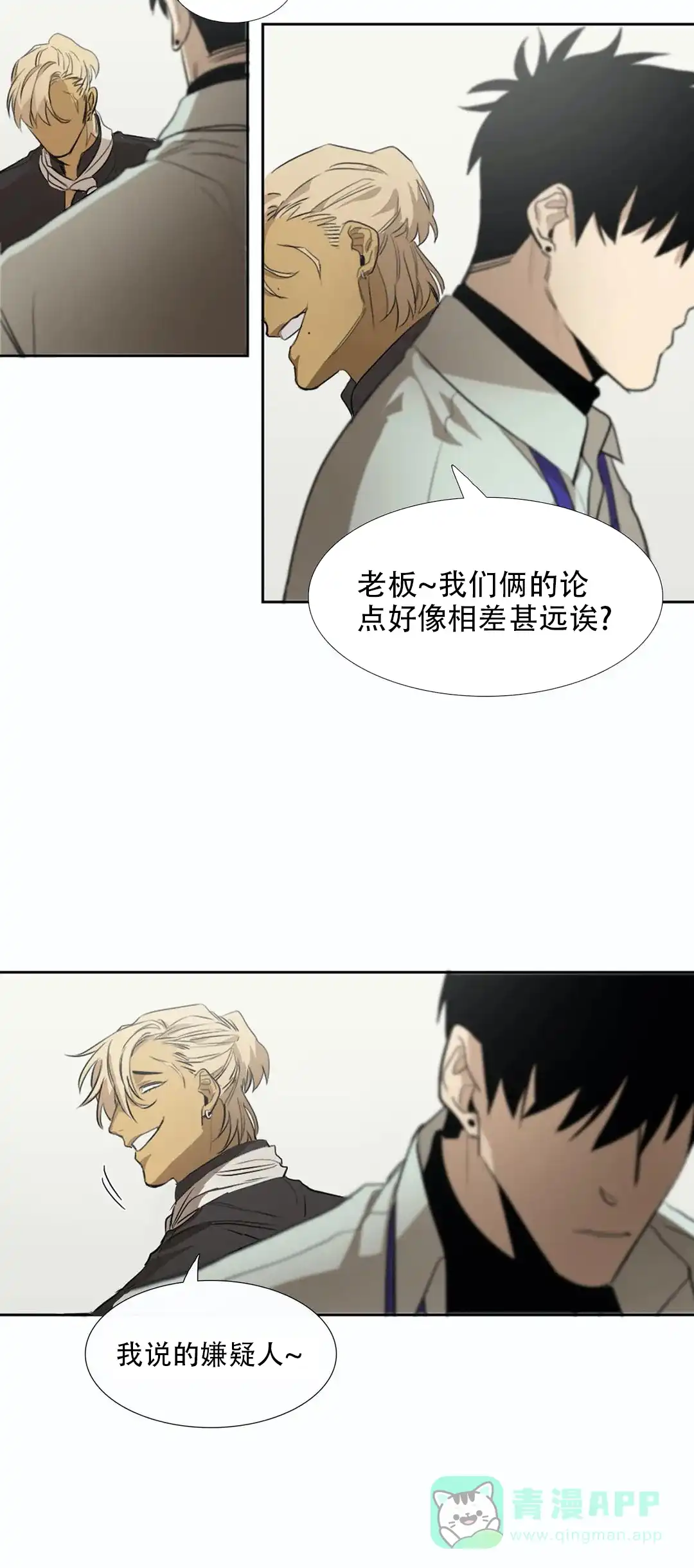 《神秘的店》第14话 第6页