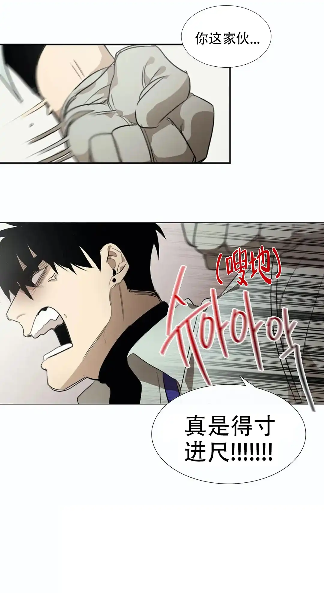 《神秘的店》第14话 第14页