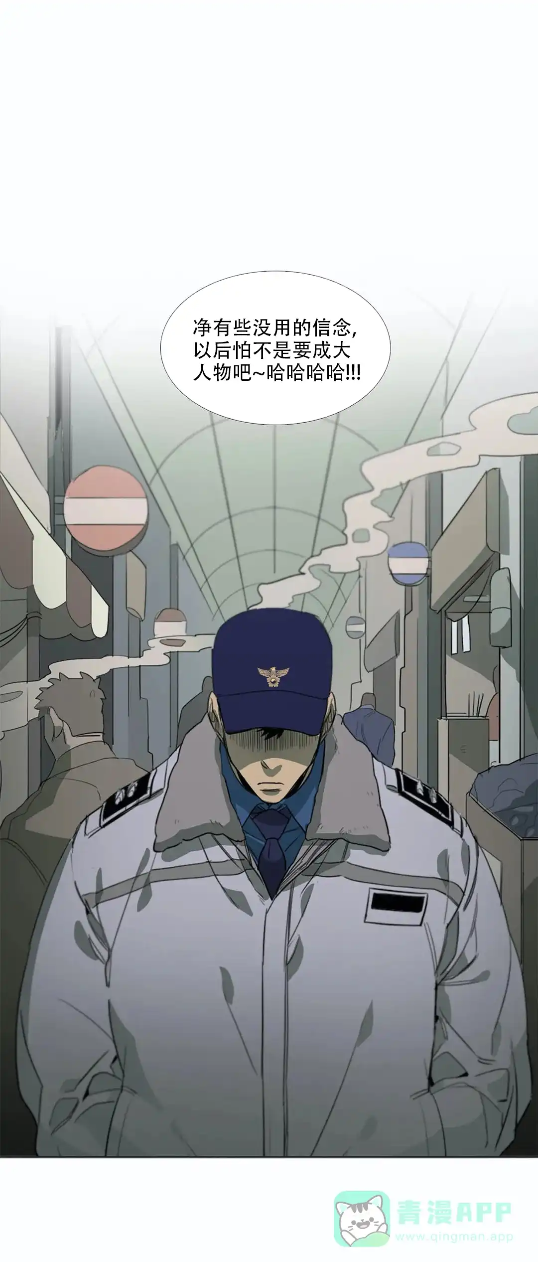 《神秘的店》第15话 第11页