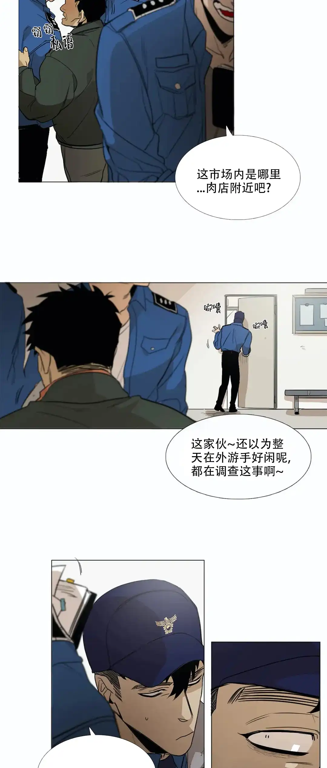 《神秘的店》第15话 第5页