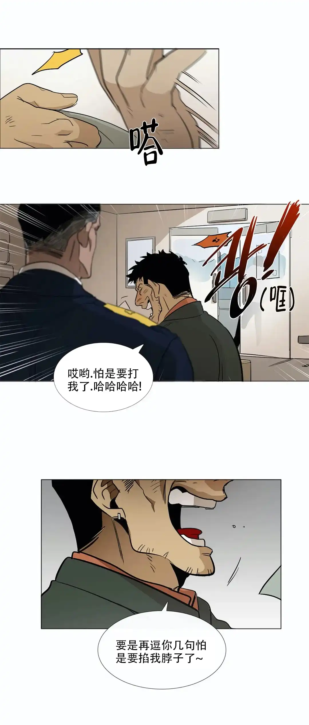 《神秘的店》第15话 第10页