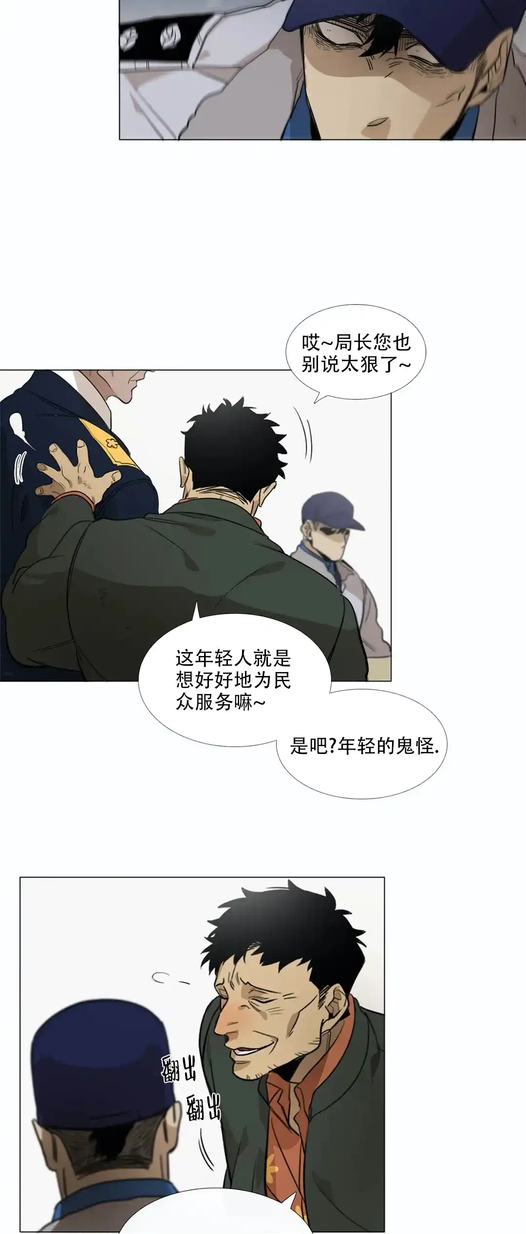《神秘的店》第15话 第8页