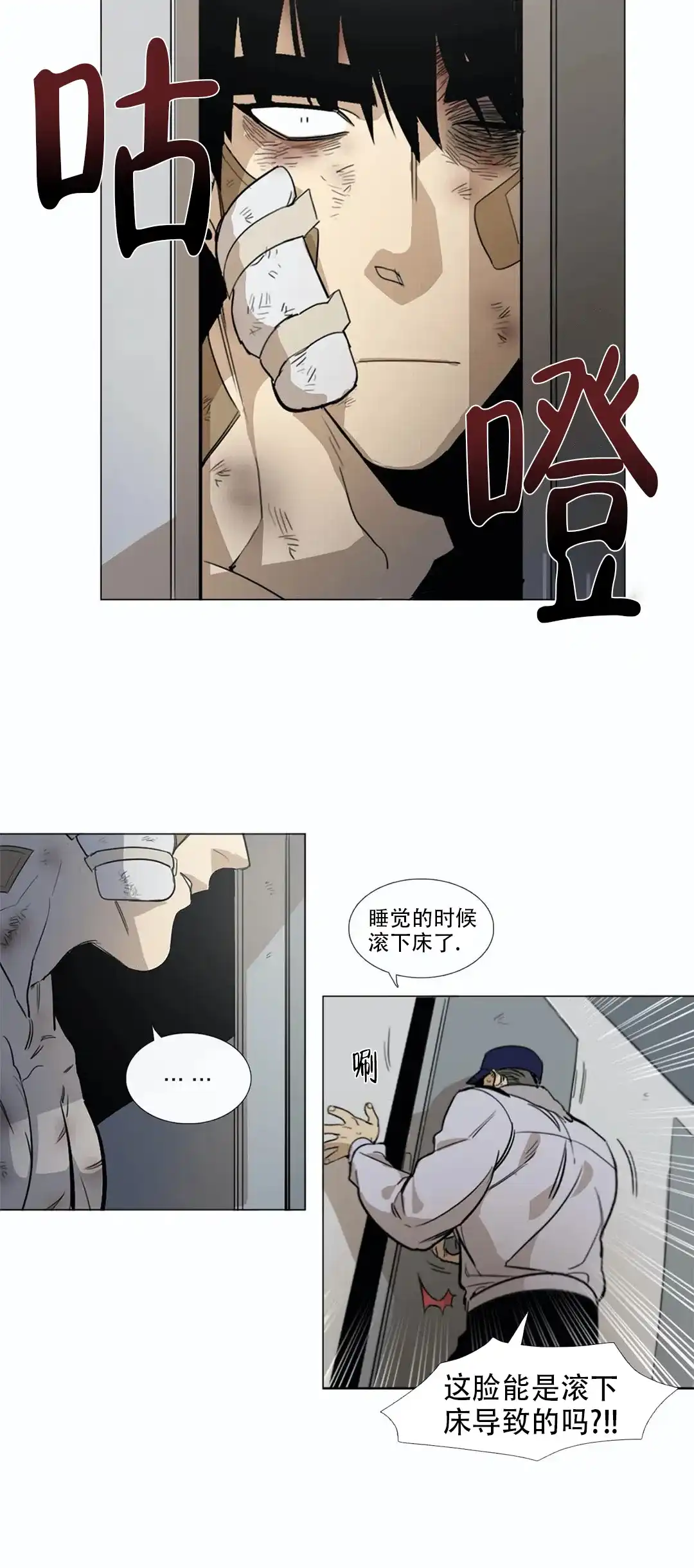 《神秘的店》第16话 第7页