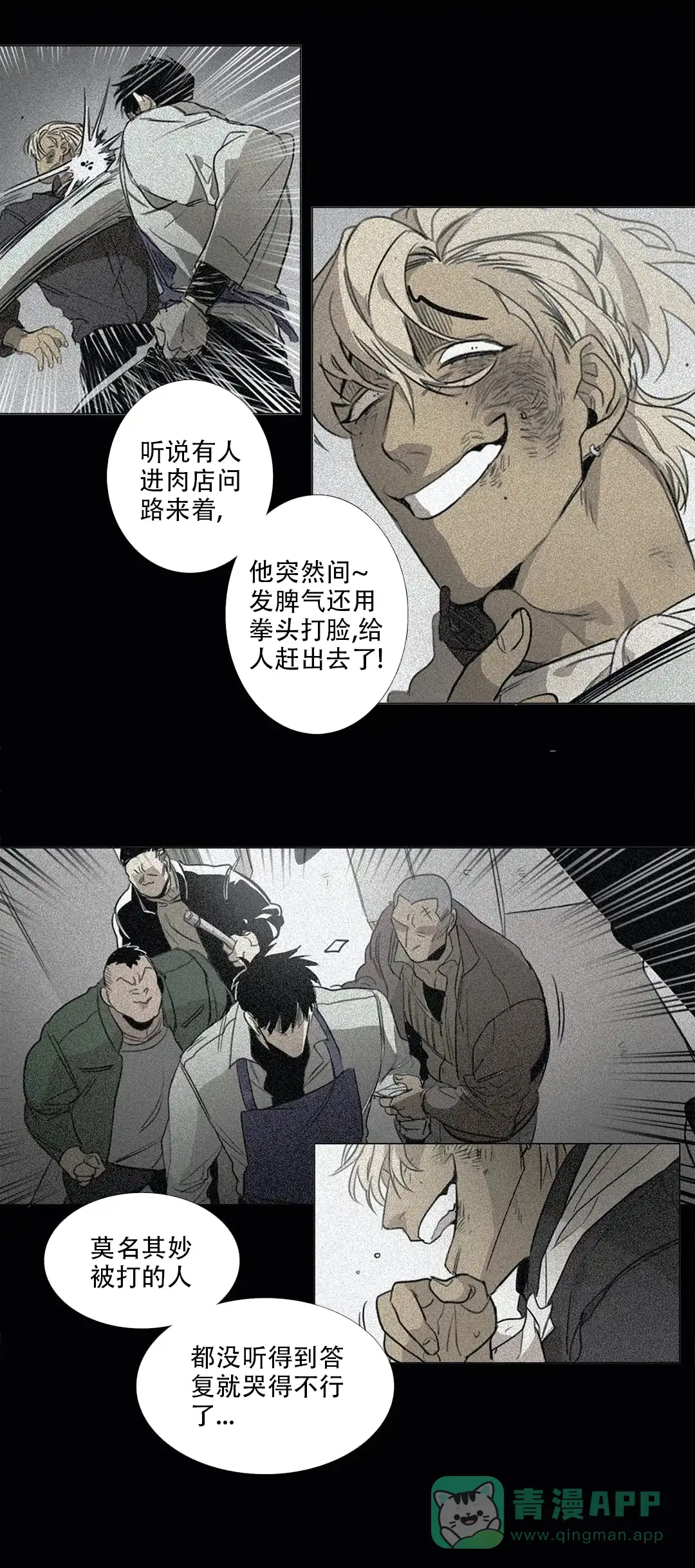 《神秘的店》第16话 第1页