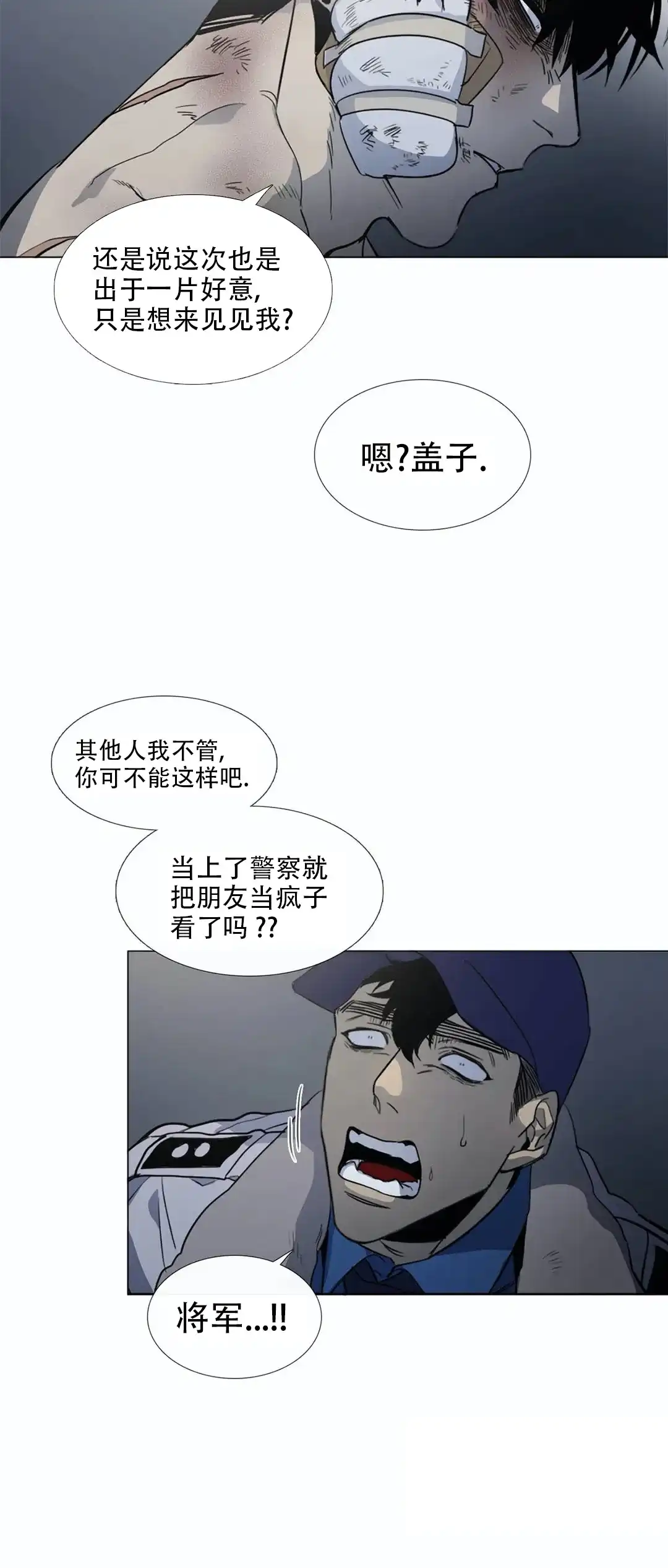 《神秘的店》第16话 第12页