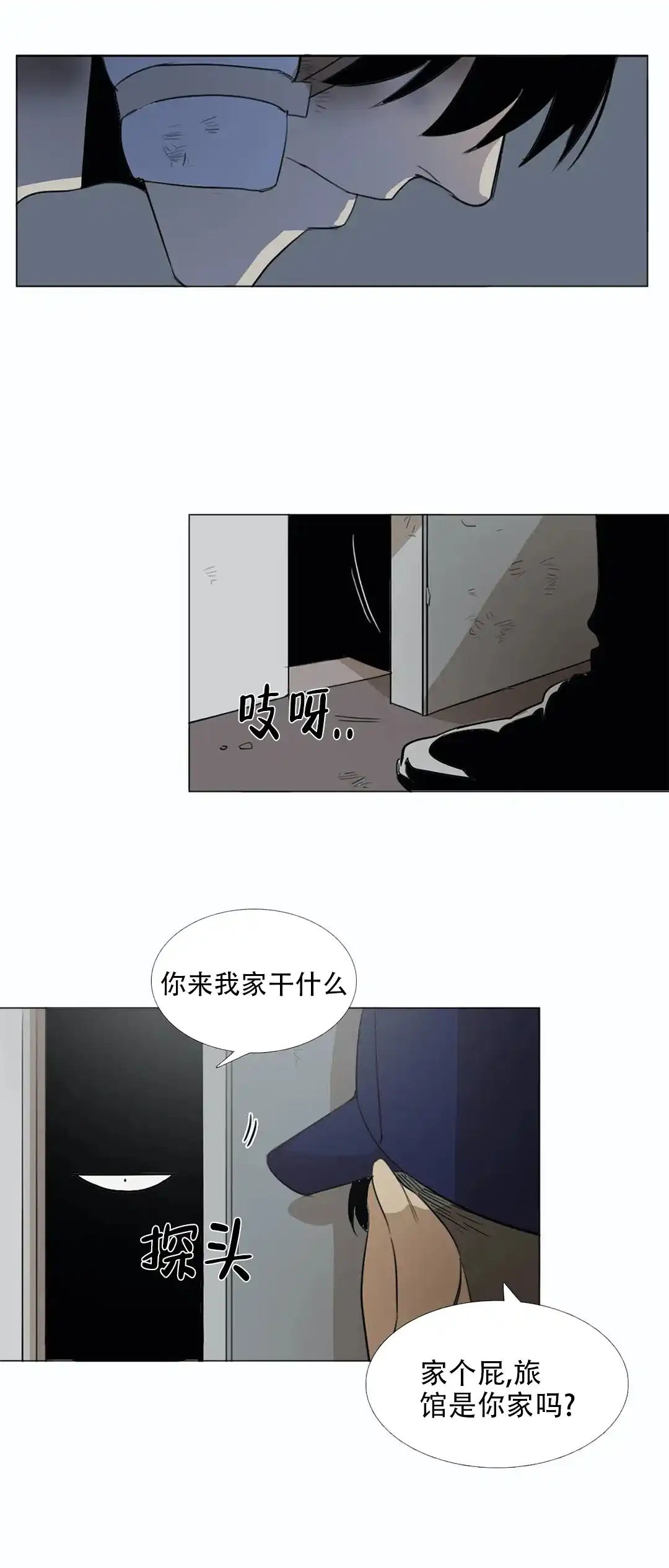 《神秘的店》第16话 第5页