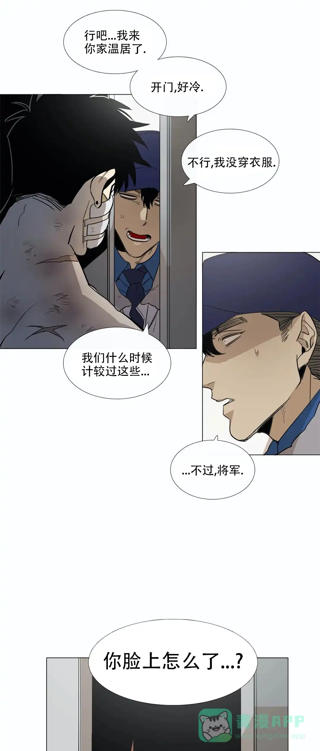 《神秘的店》第16话 第6页