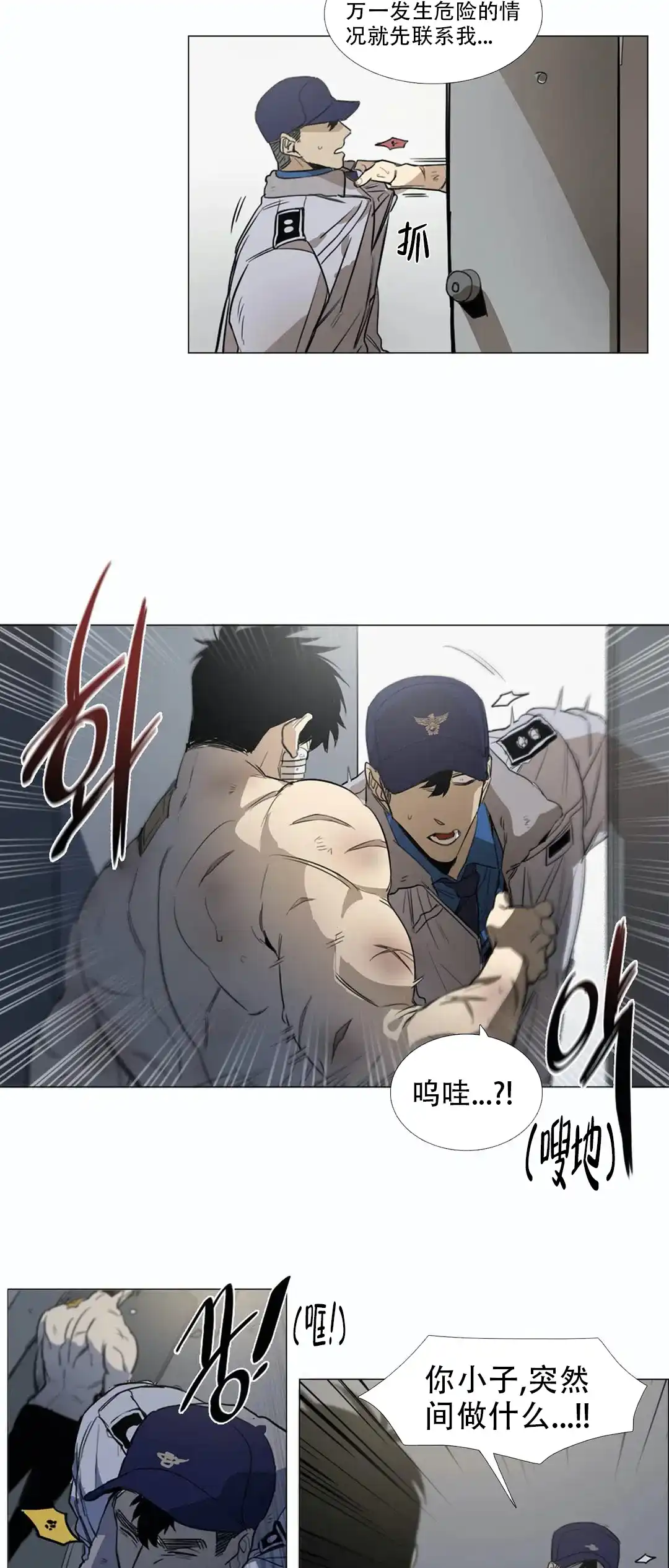 《神秘的店》第16话 第9页