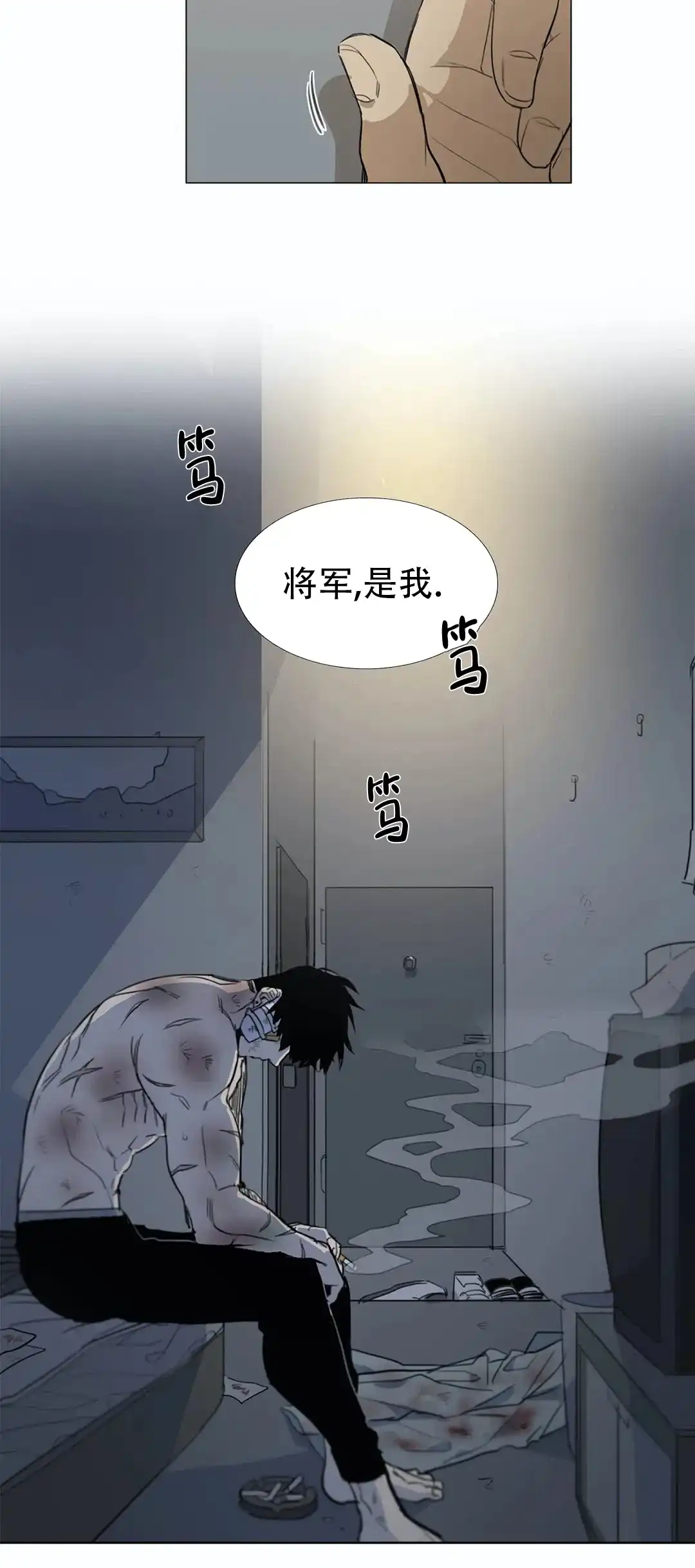 《神秘的店》第16话 第4页
