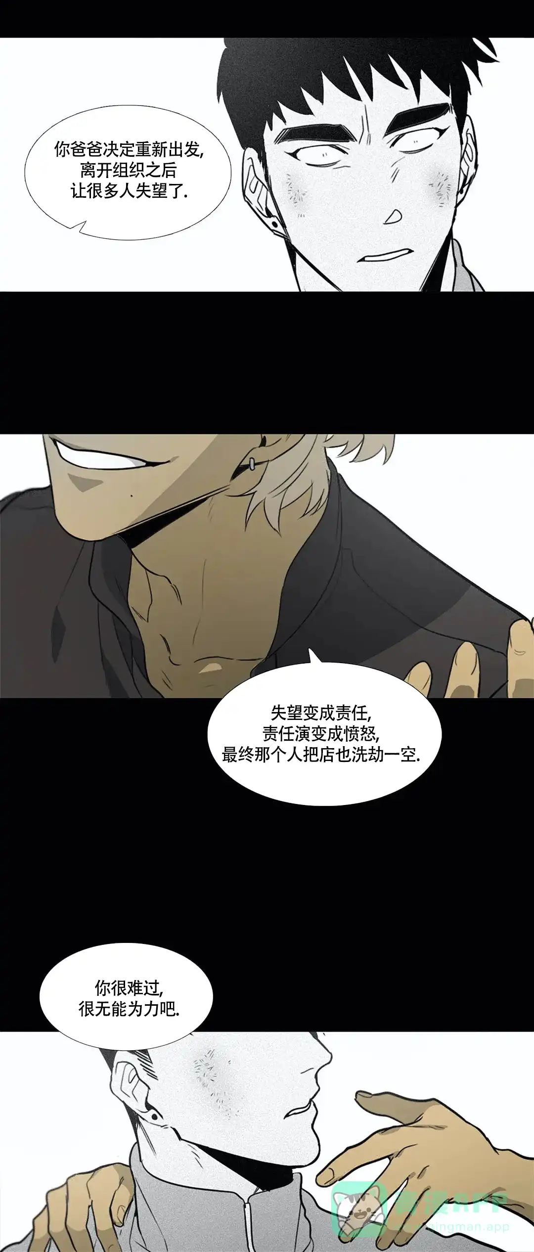 《神秘的店》第17话 第11页
