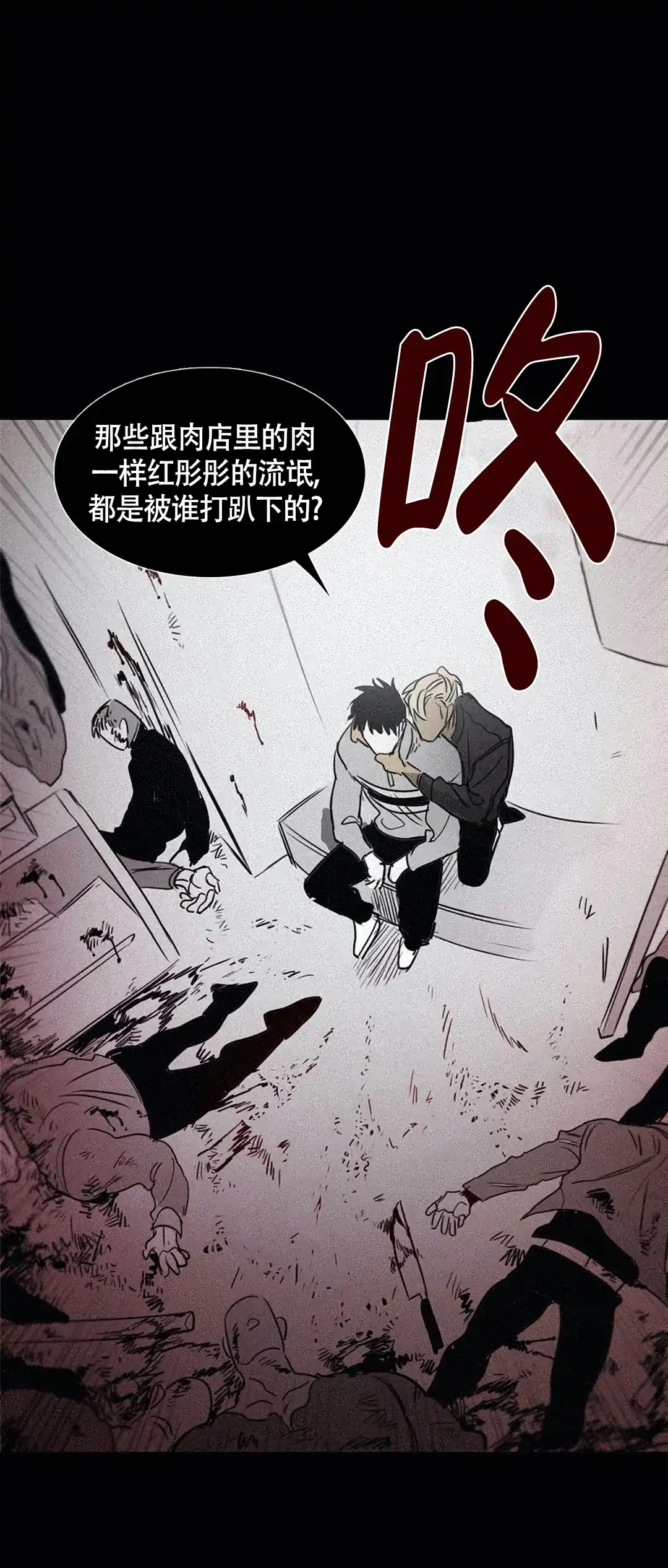 《神秘的店》第17话 第13页