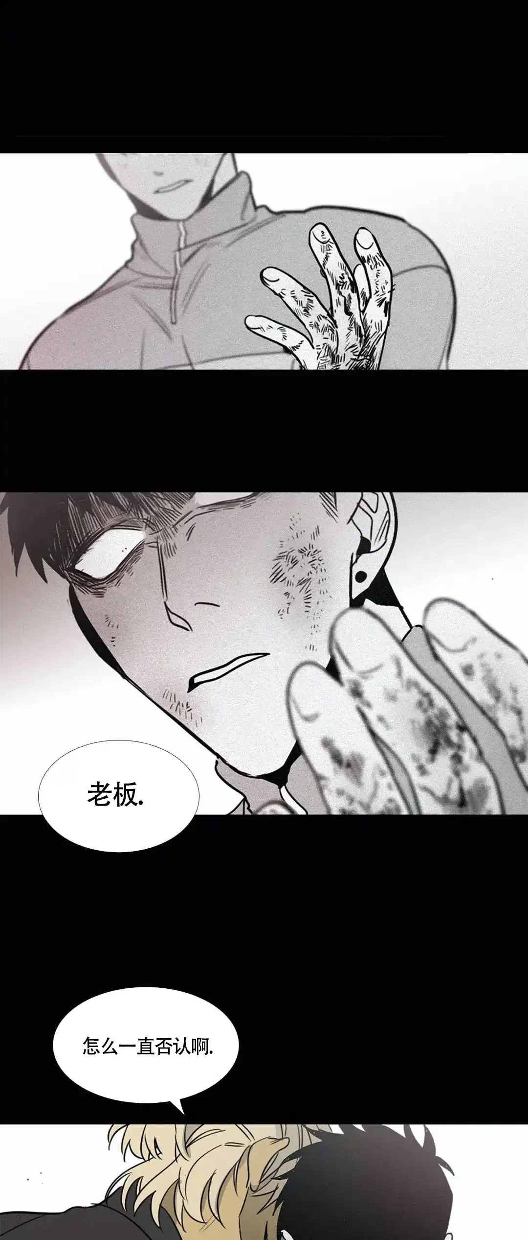 《神秘的店》第17话 第14页