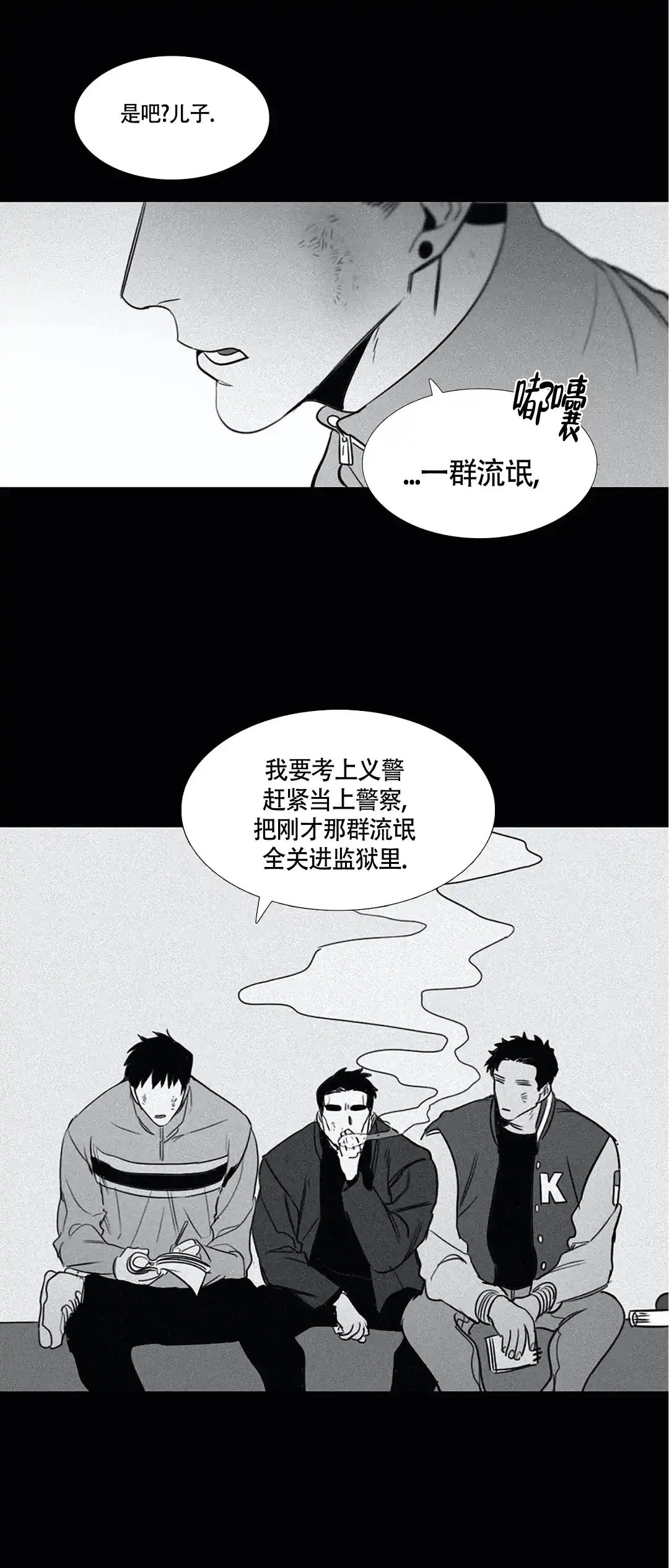 《神秘的店》第17话 第4页