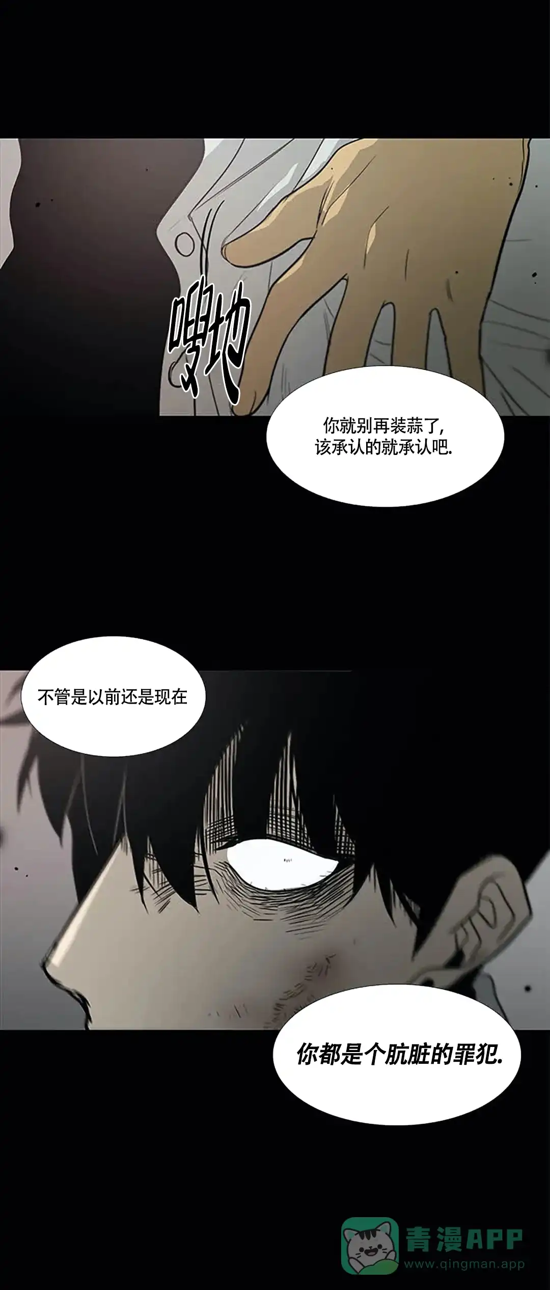 《神秘的店》第18话 第1页