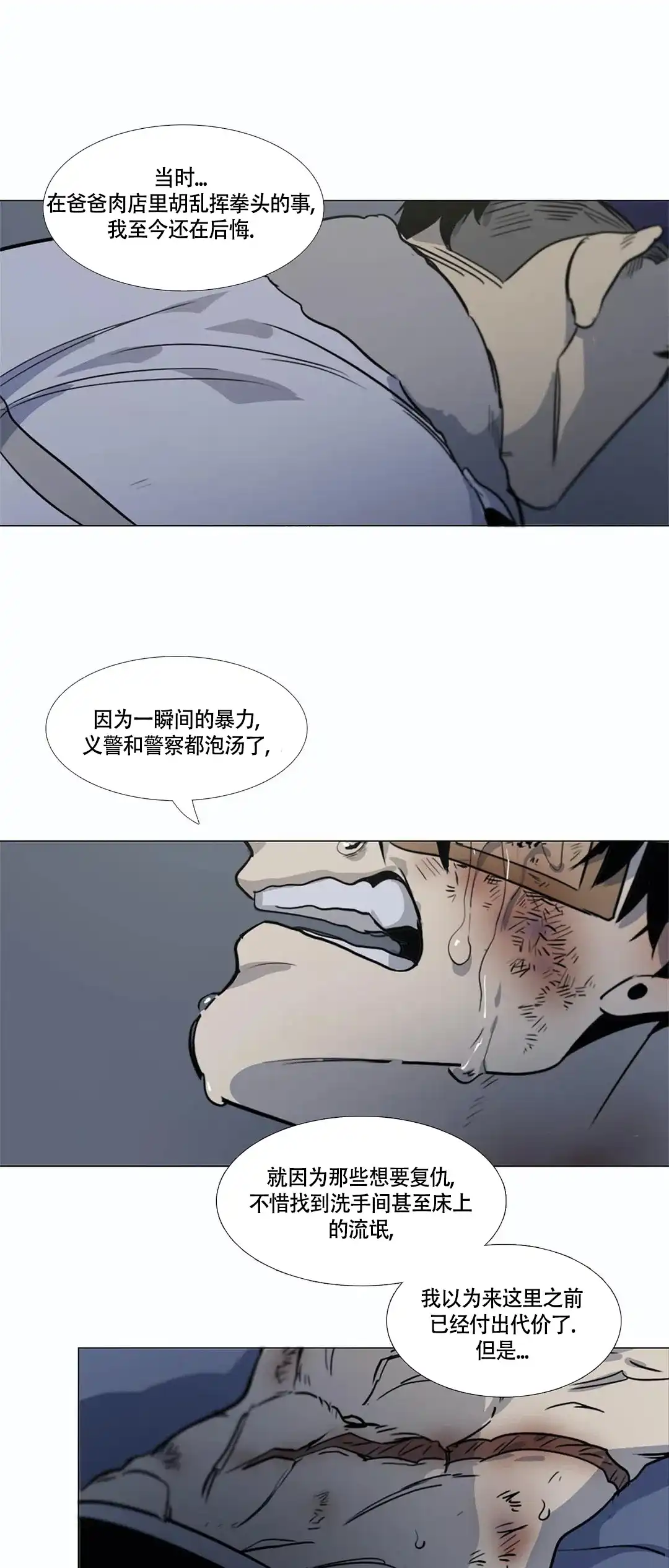 《神秘的店》第18话 第10页
