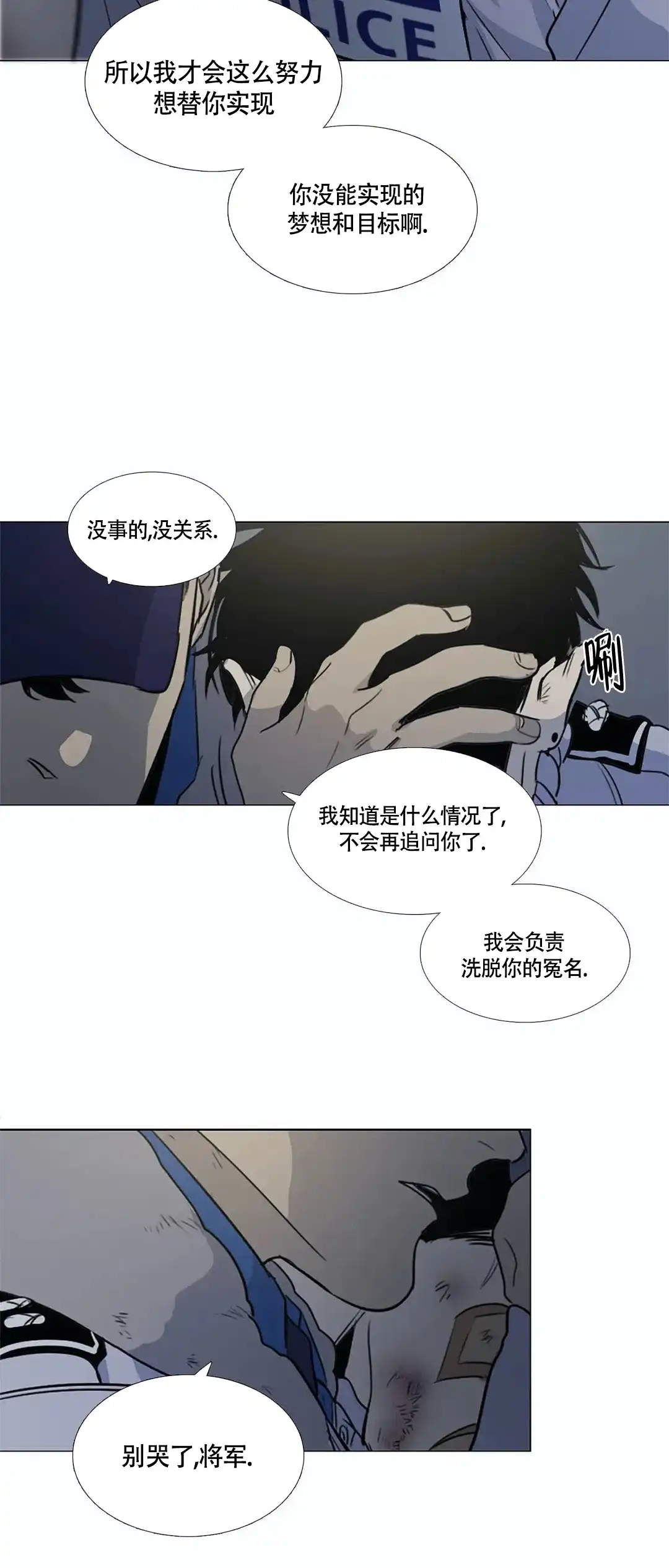 《神秘的店》第18话 第14页