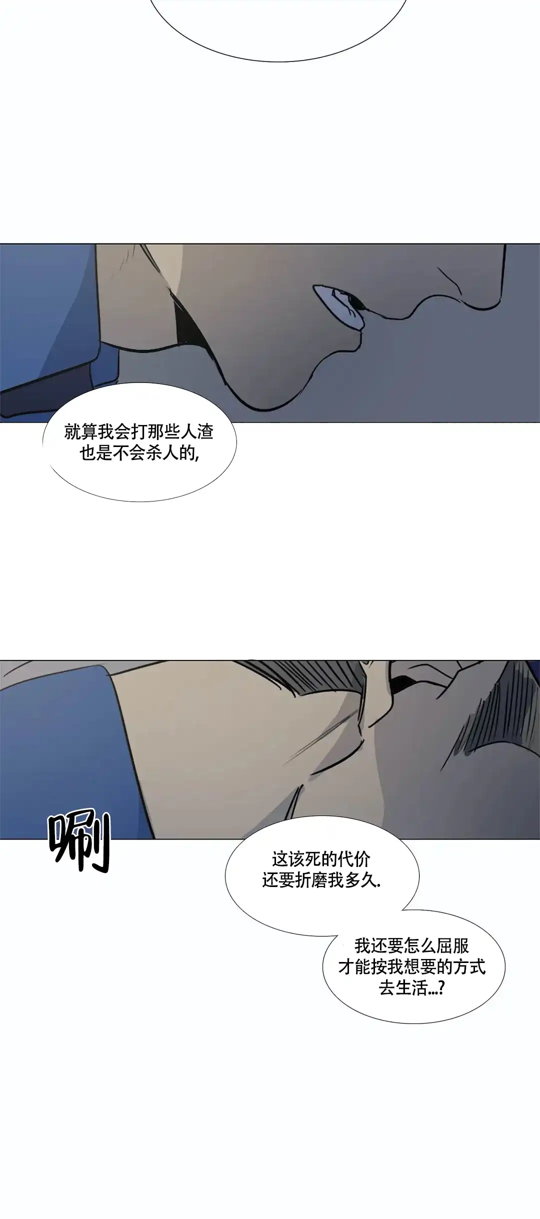 《神秘的店》第18话 第12页