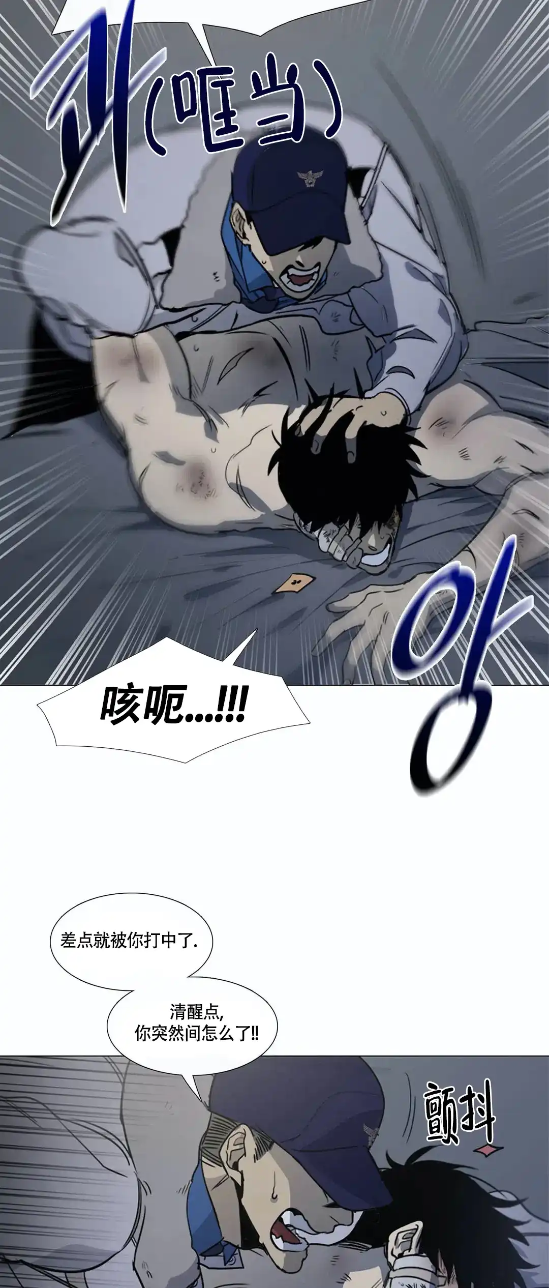 《神秘的店》第18话 第5页