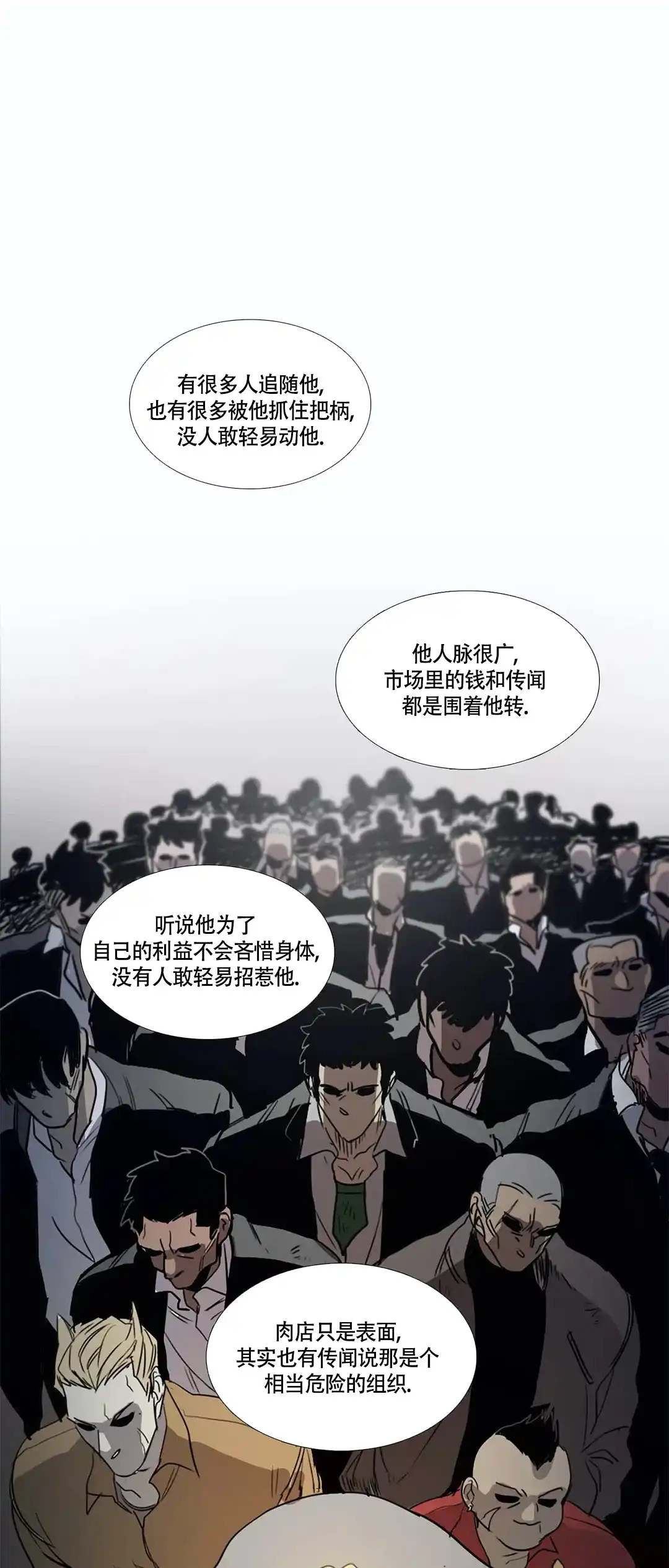 《神秘的店》第19话 第7页