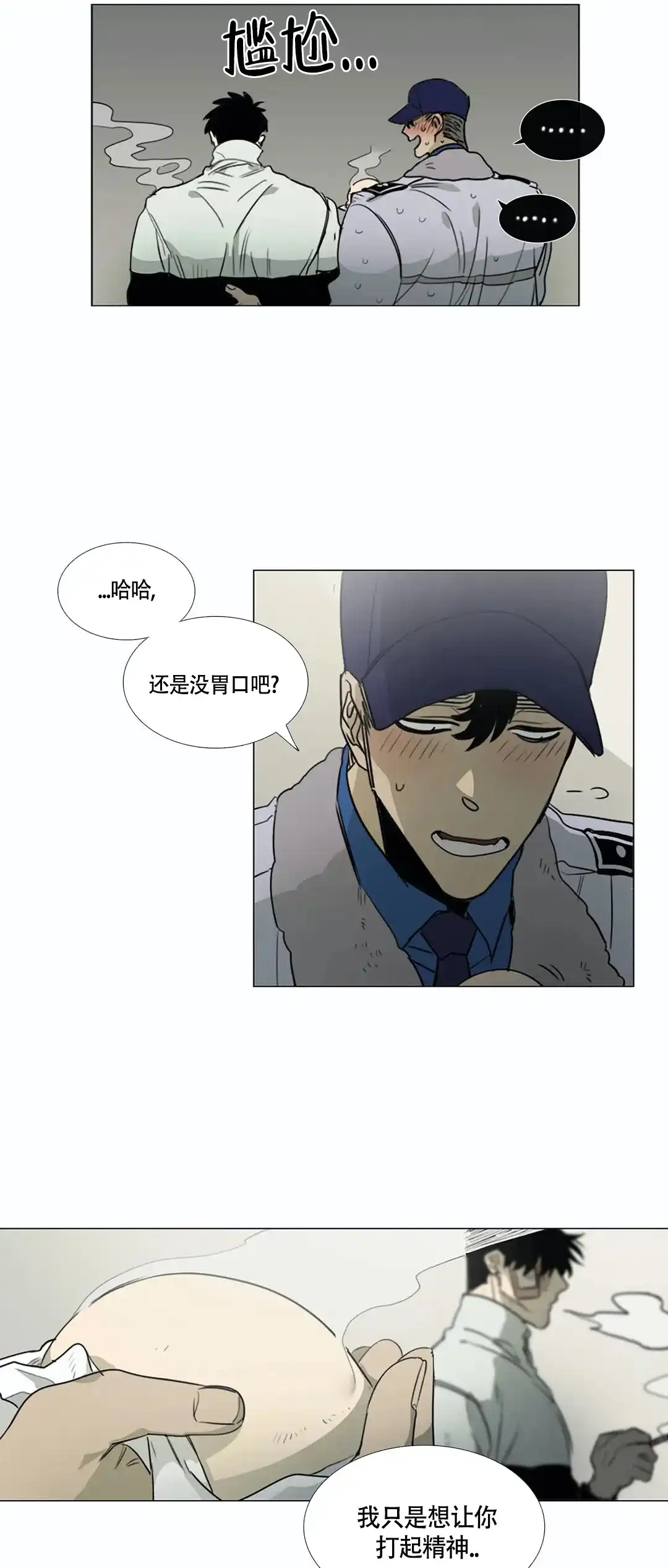 《神秘的店》第19话 第2页