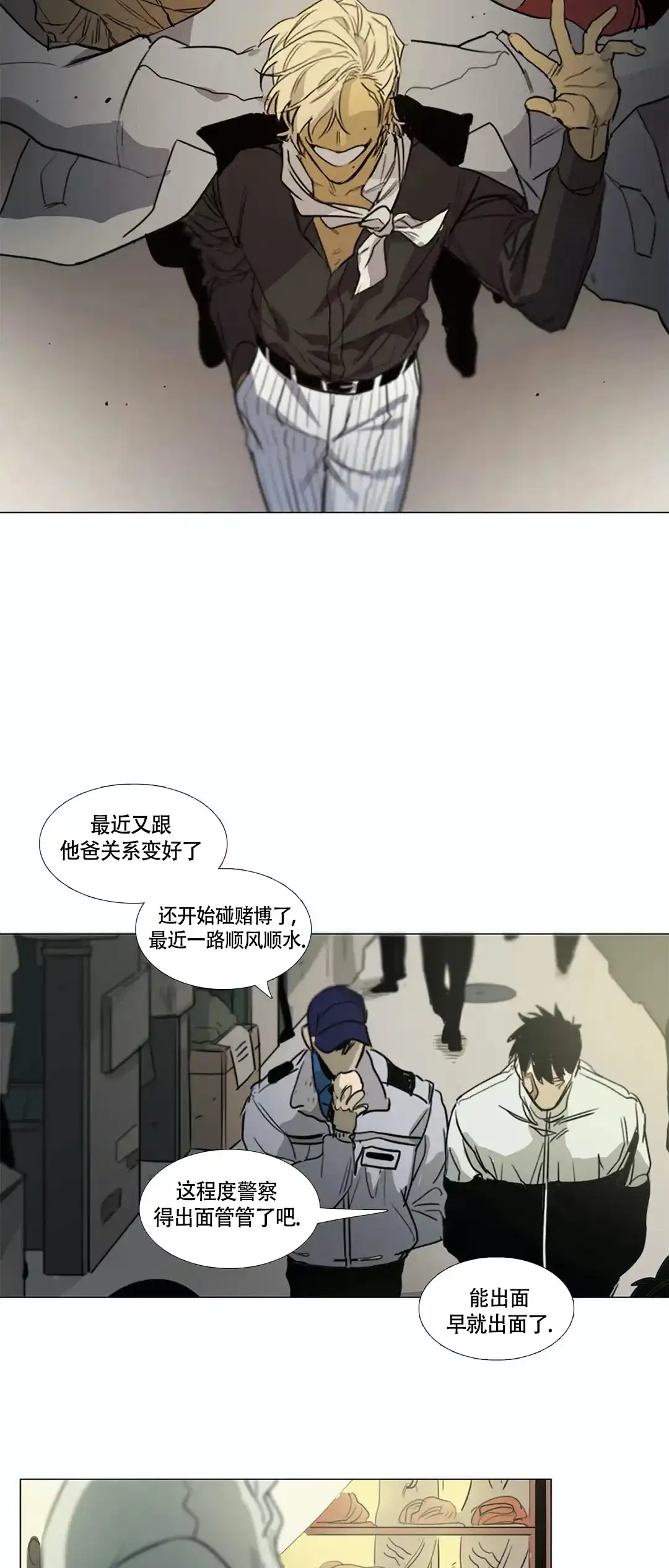 《神秘的店》第19话 第8页