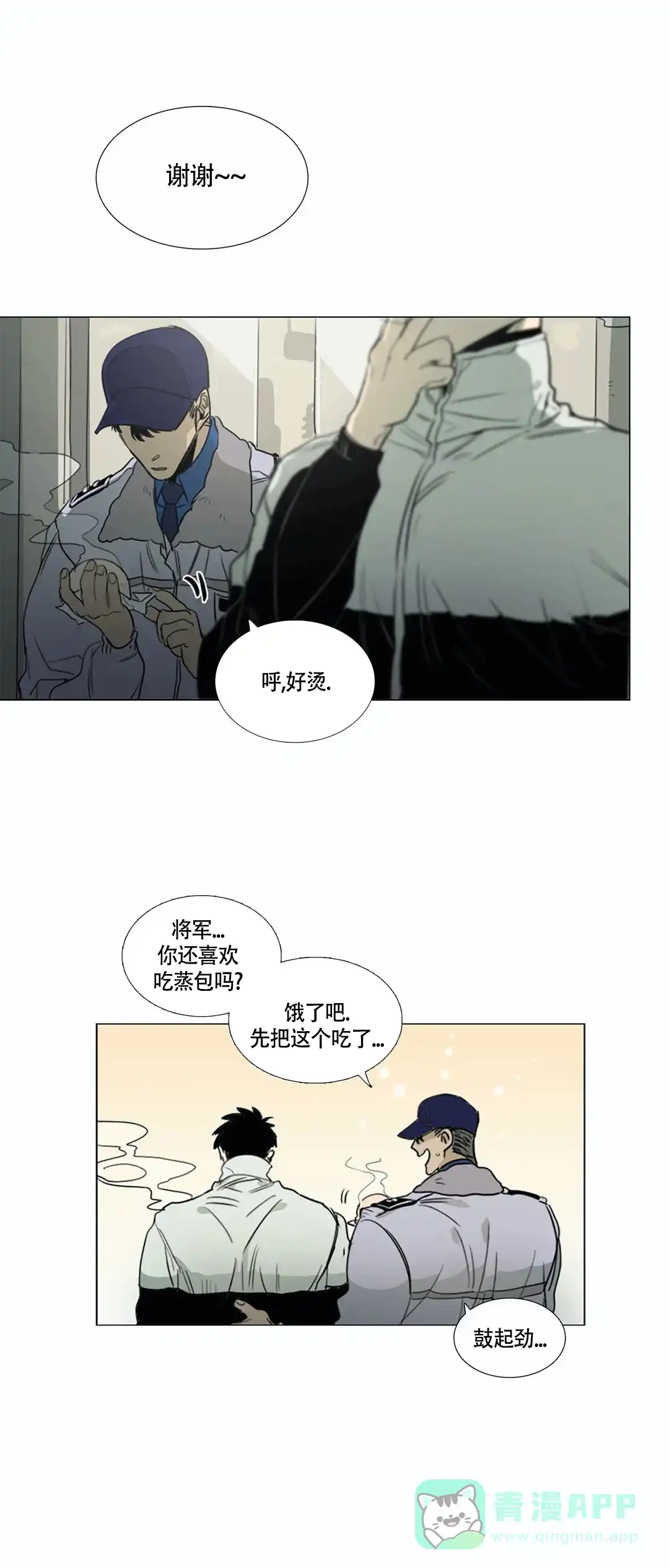 《神秘的店》第19话 第1页
