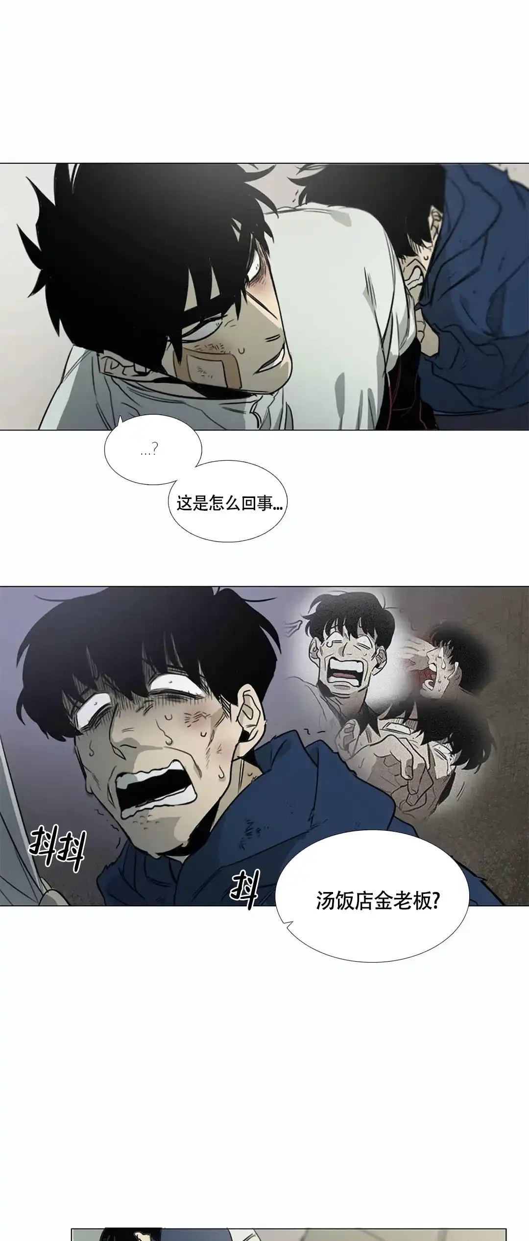 《神秘的店》第19话 第13页