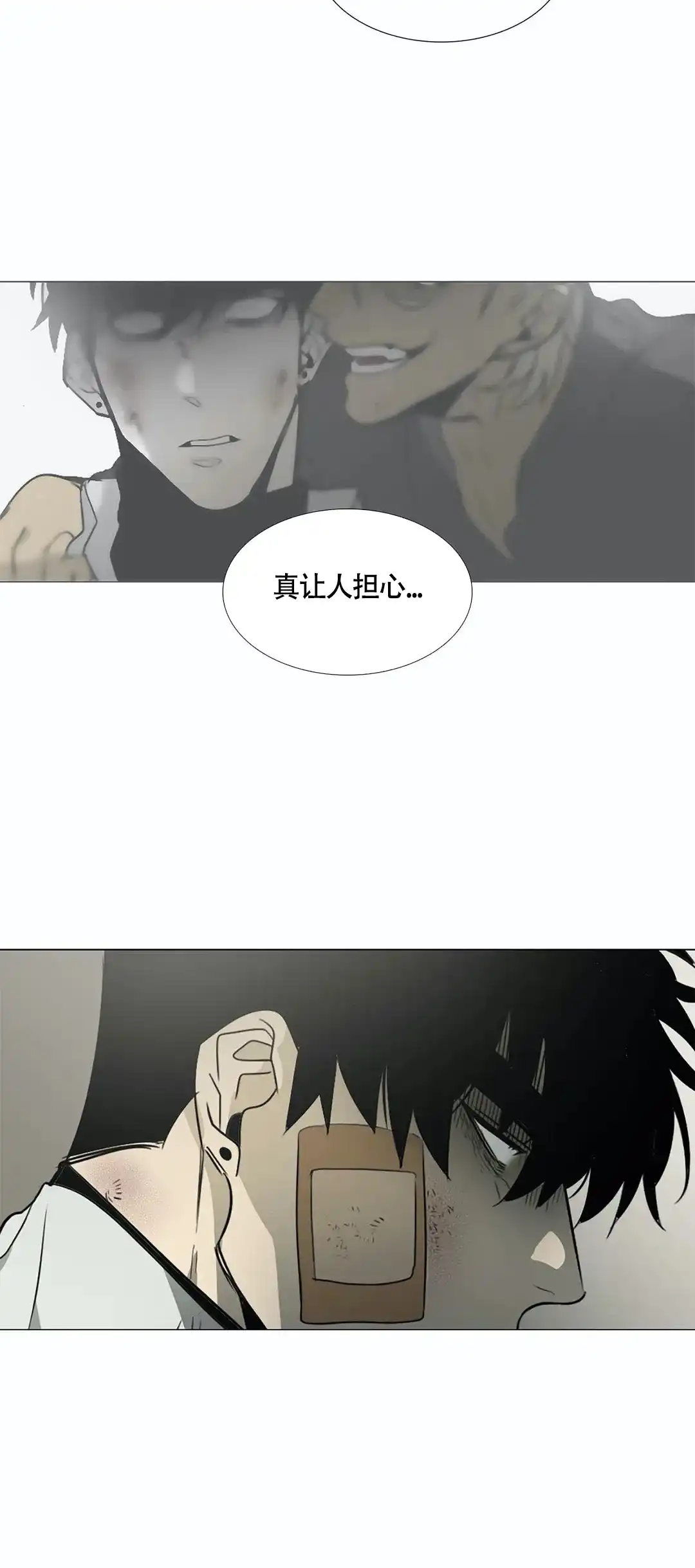 《神秘的店》第19话 第3页