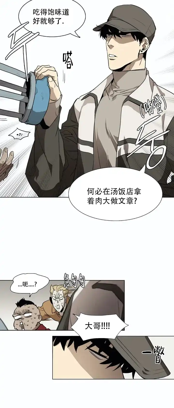 《神秘的店》第2话 第8页