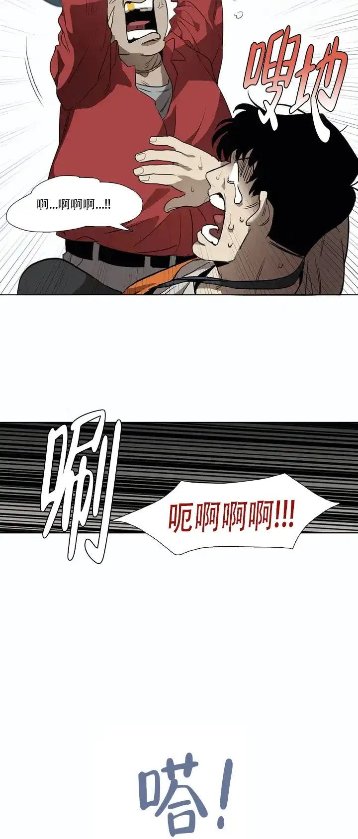《神秘的店》第2话 第5页