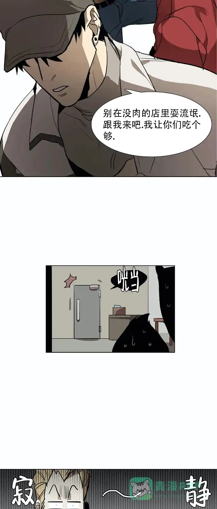 《神秘的店》第2话 第11页