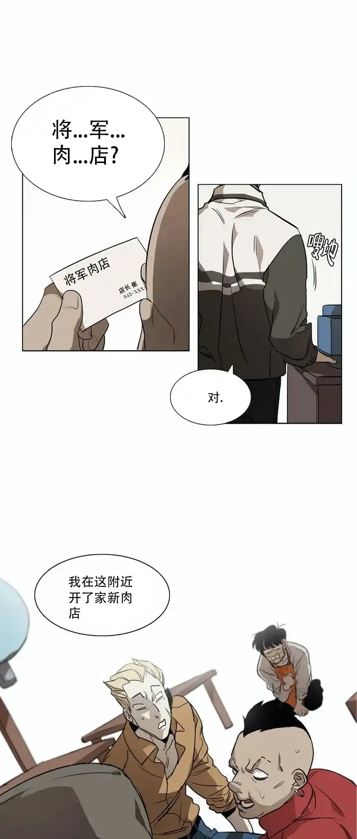《神秘的店》第2话 第10页