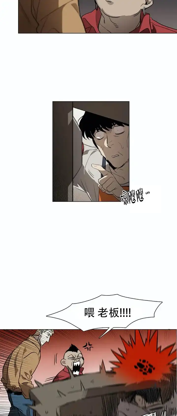 《神秘的店》第2话 第14页