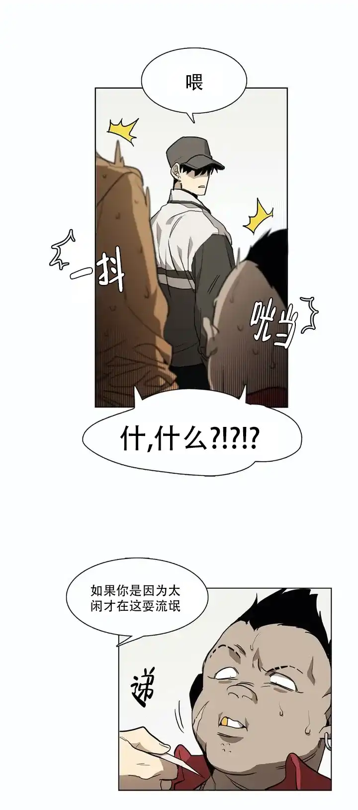 《神秘的店》第2话 第9页