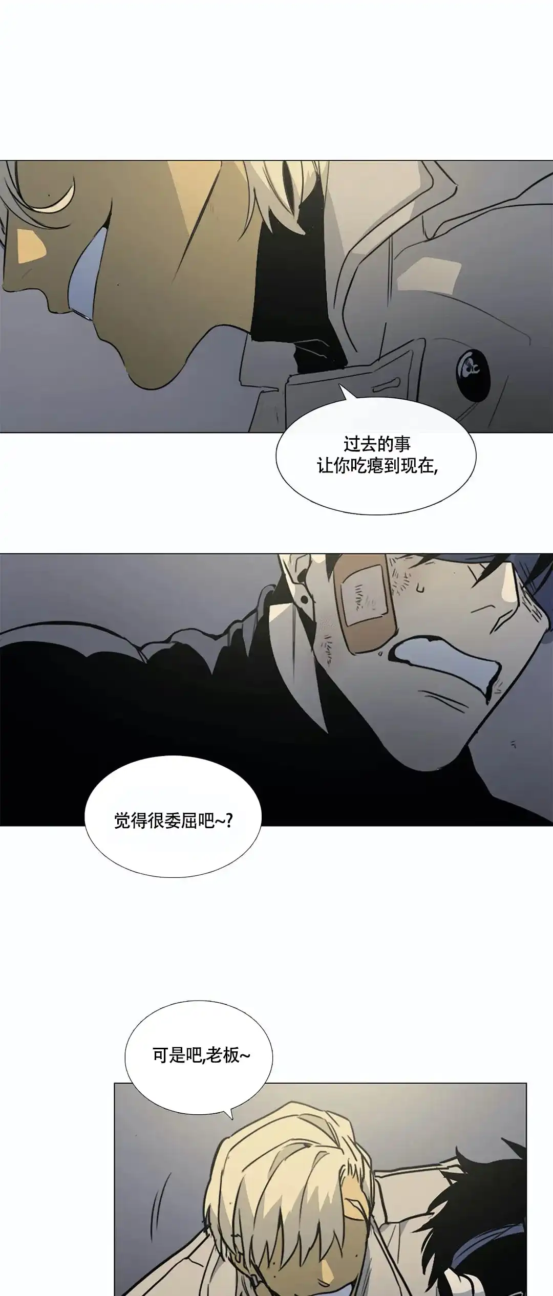 《神秘的店》第21话 第13页