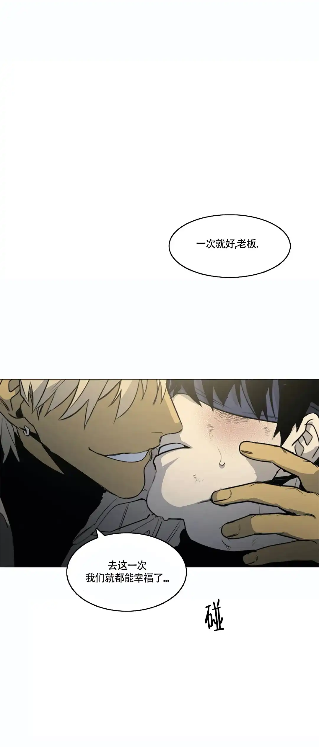 《神秘的店》第21话 第19页