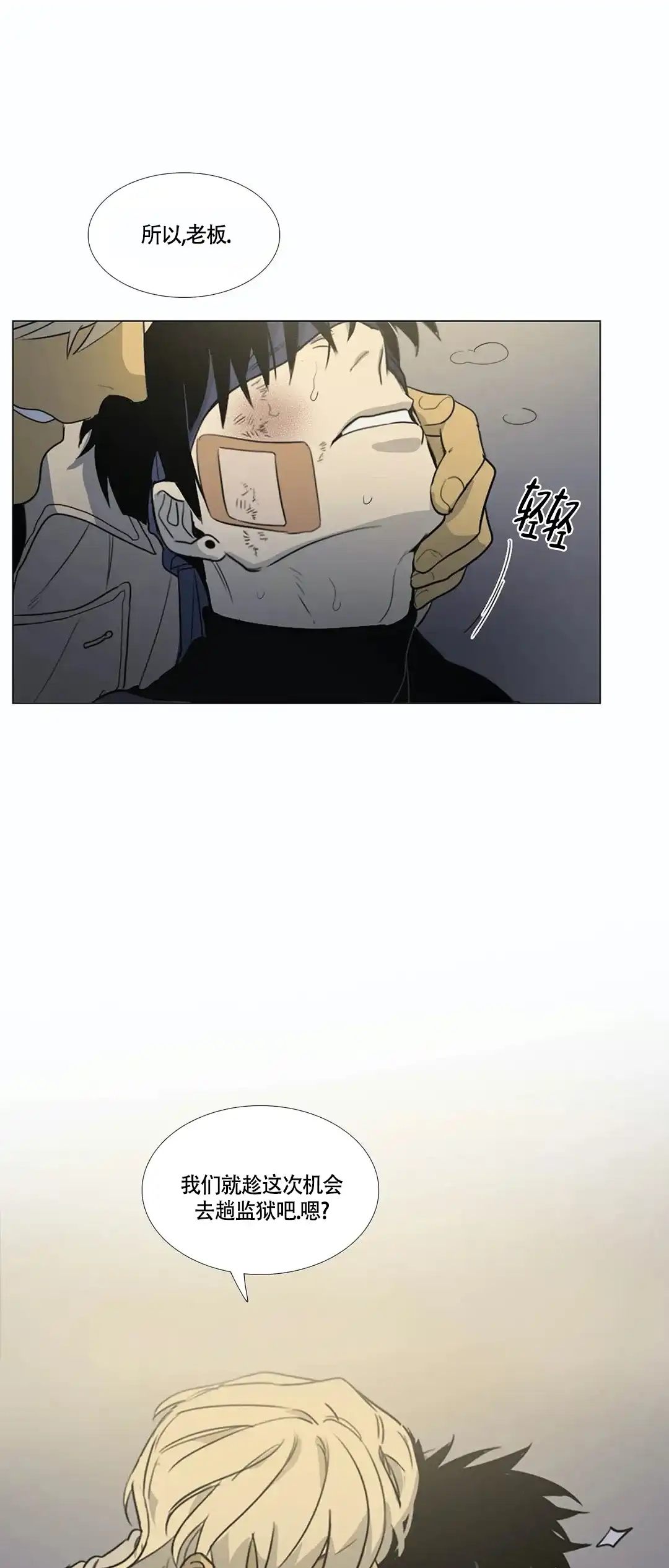 《神秘的店》第21话 第17页