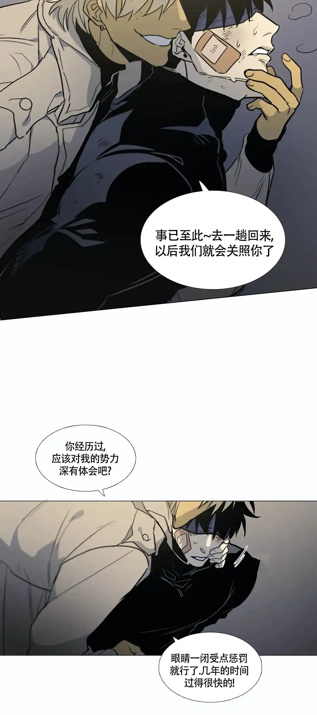 《神秘的店》第21话 第18页
