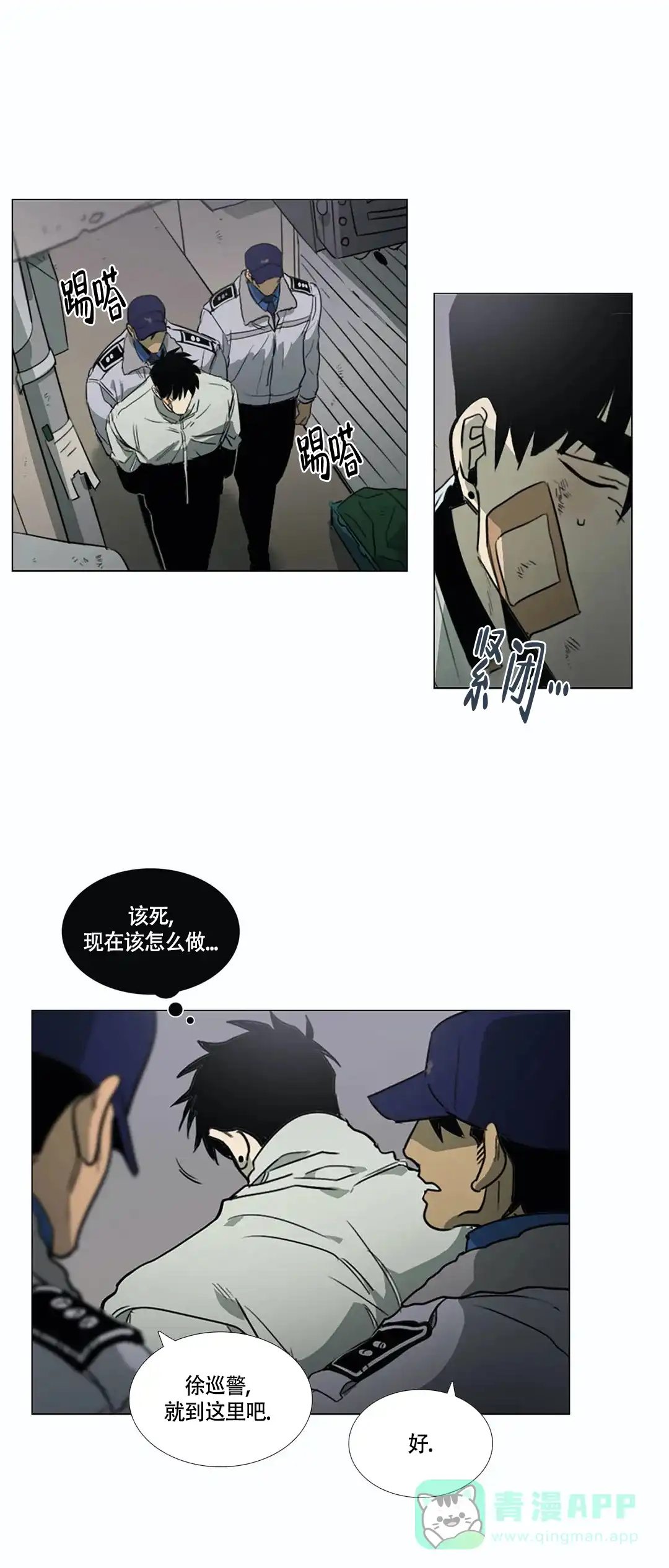 《神秘的店》第21话 第1页