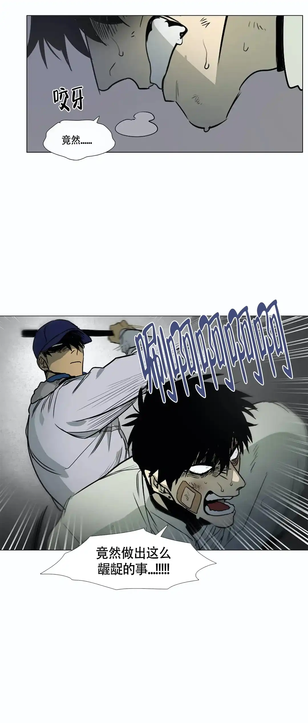 《神秘的店》第21话 第5页
