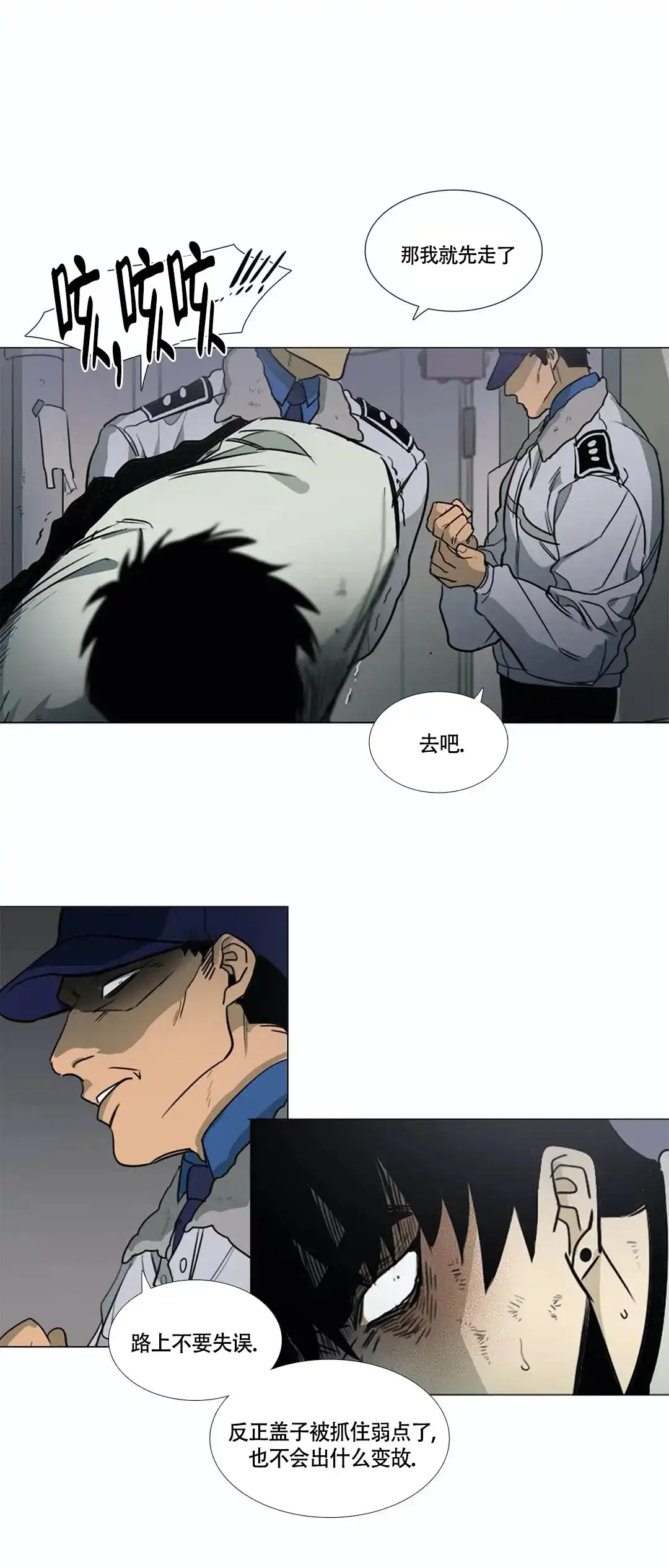 《神秘的店》第21话 第4页