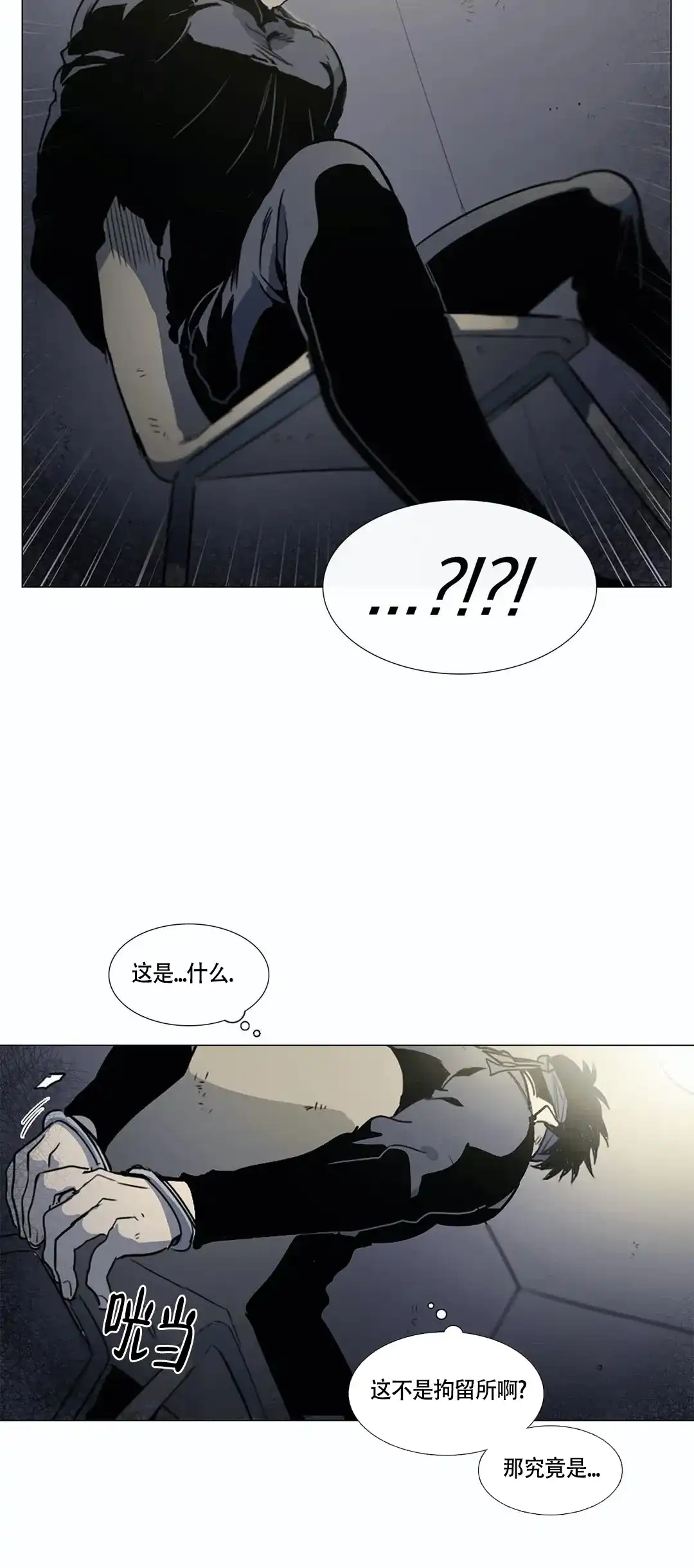 《神秘的店》第21话 第9页
