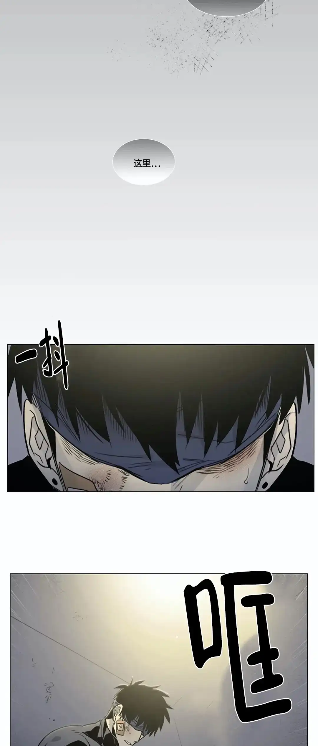 《神秘的店》第21话 第8页