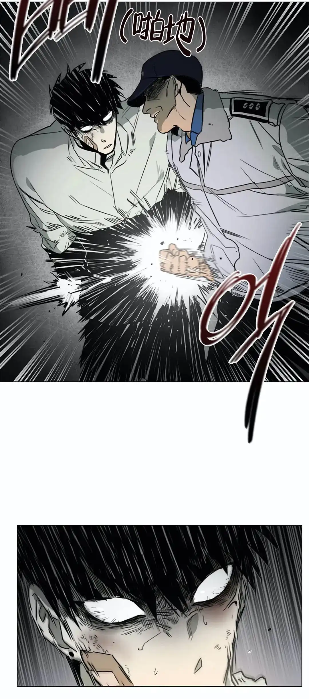 《神秘的店》第21话 第3页