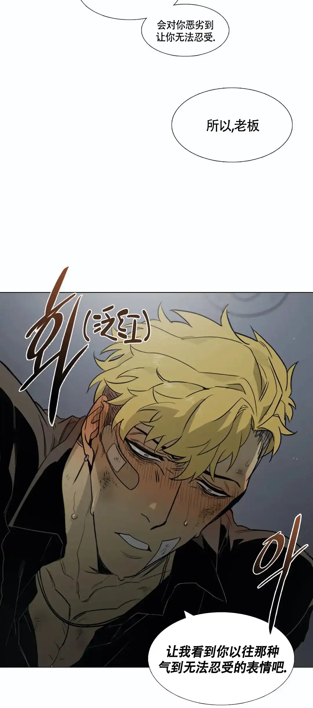 《神秘的店》第22话 第14页