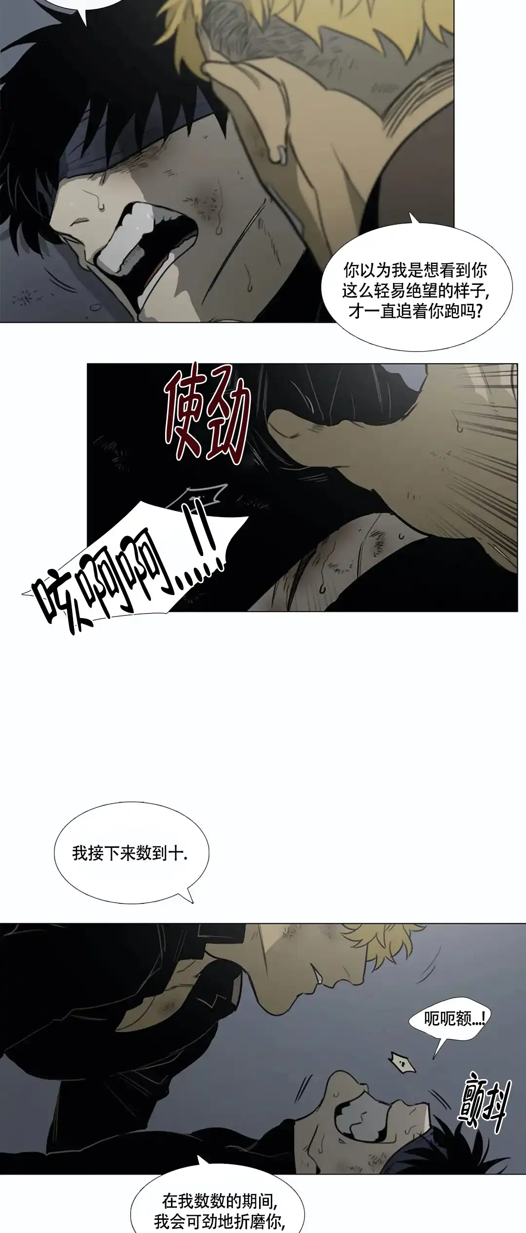 《神秘的店》第22话 第13页