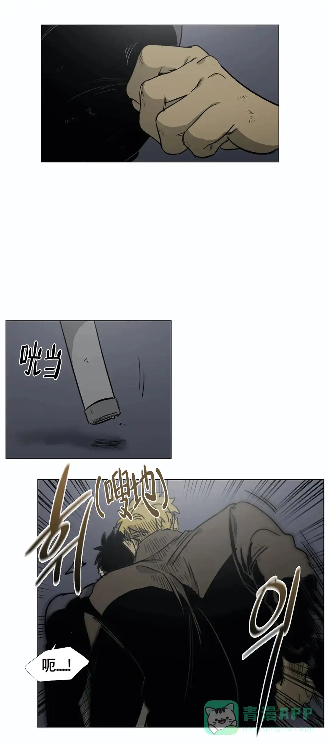 《神秘的店》第22话 第11页