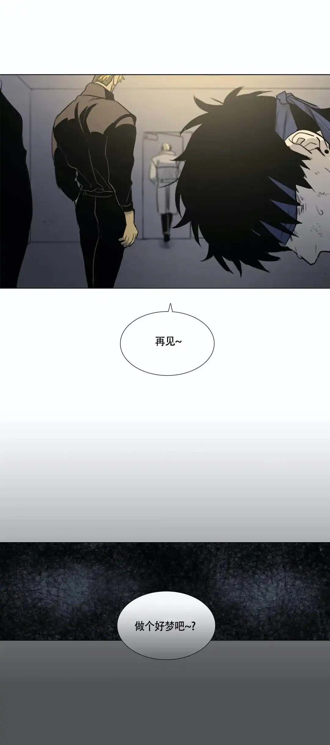 《神秘的店》第22话 第5页