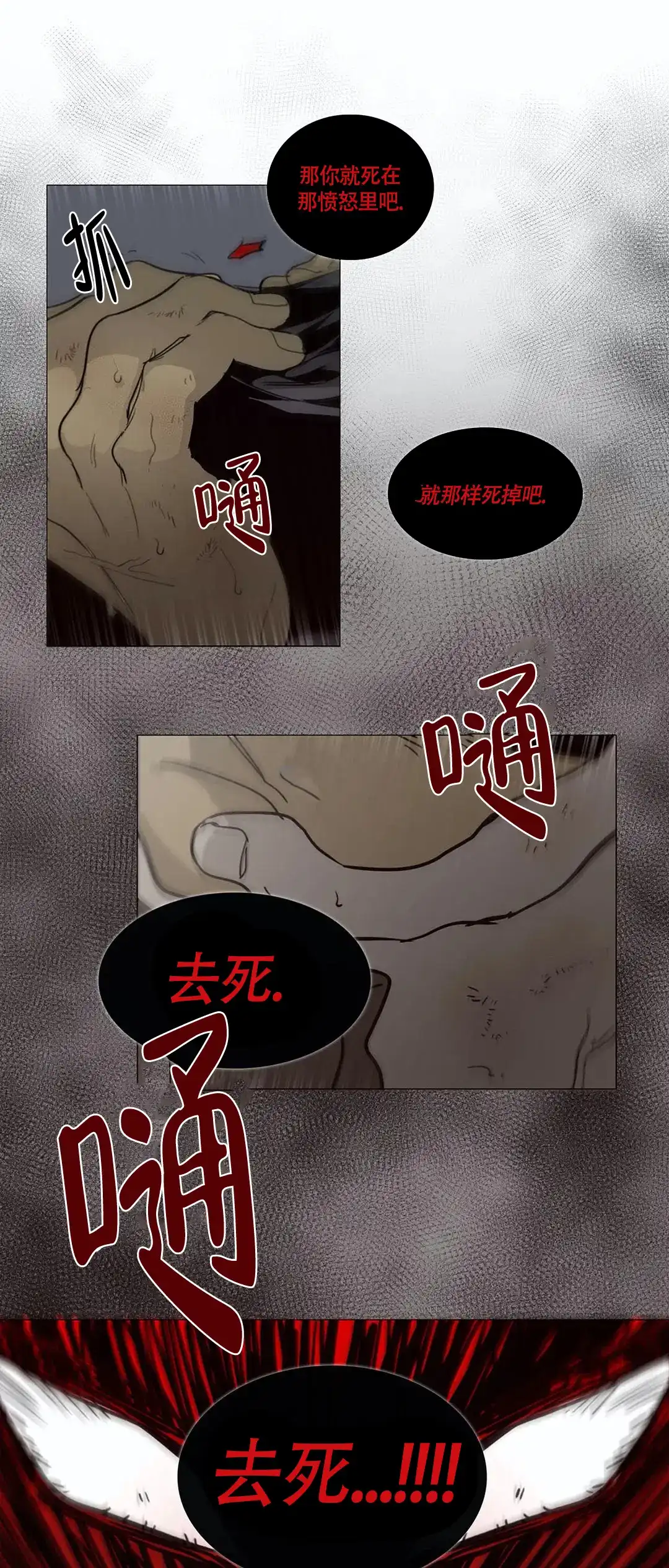 《神秘的店》第23话 第13页